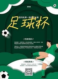 2026世界杯预选赛数据与赛程全面分析